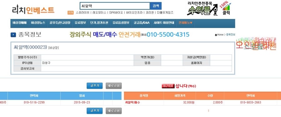 (주)씨알텍 이미지