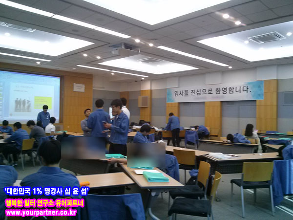 유어파트너행복한일터연구소 이미지