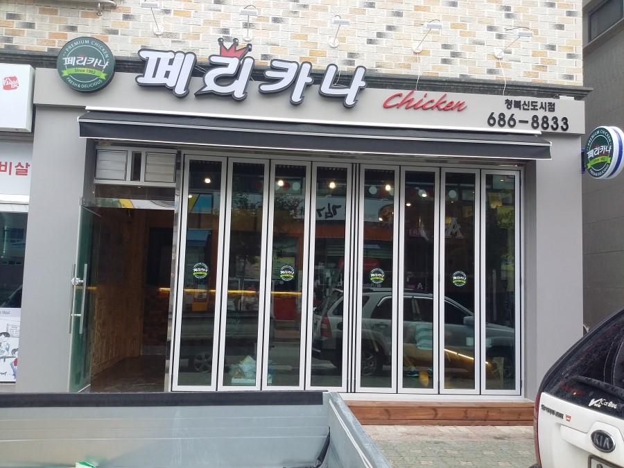 페리카나청북 이미지