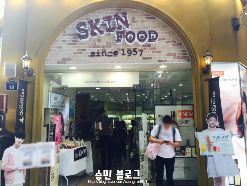 스킨푸드명동충무로점 이미지