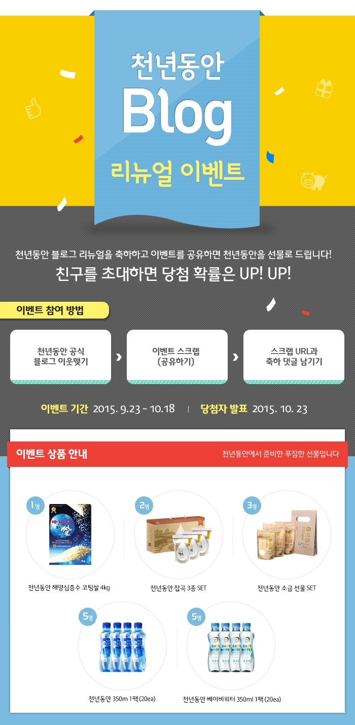 천년동안 이미지