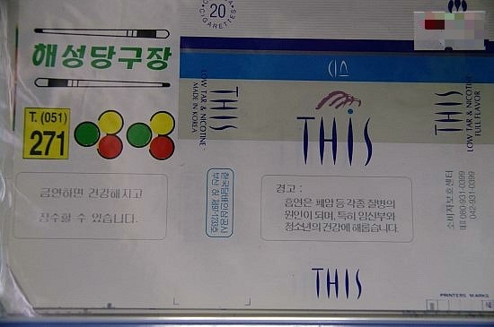 해성당구장 이미지