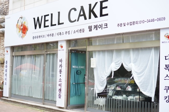 웰플라워 이미지
