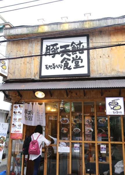 육천식당 이미지