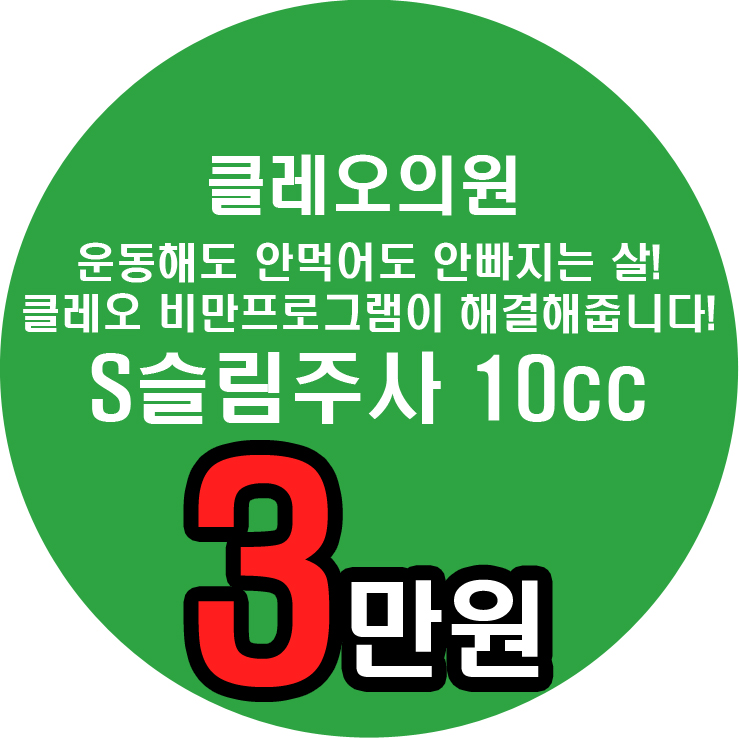 클레오의원 이미지