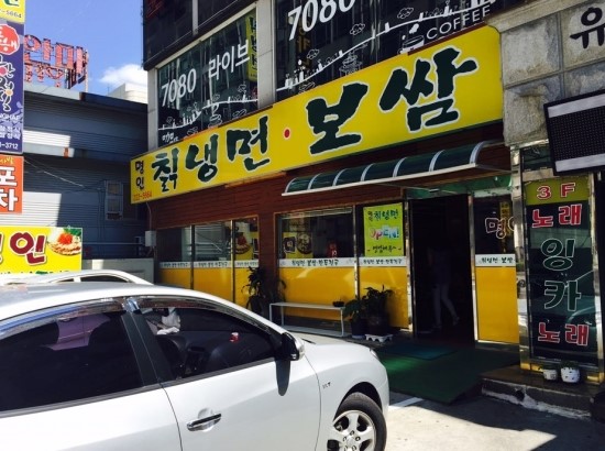 명인칡냉면 이미지