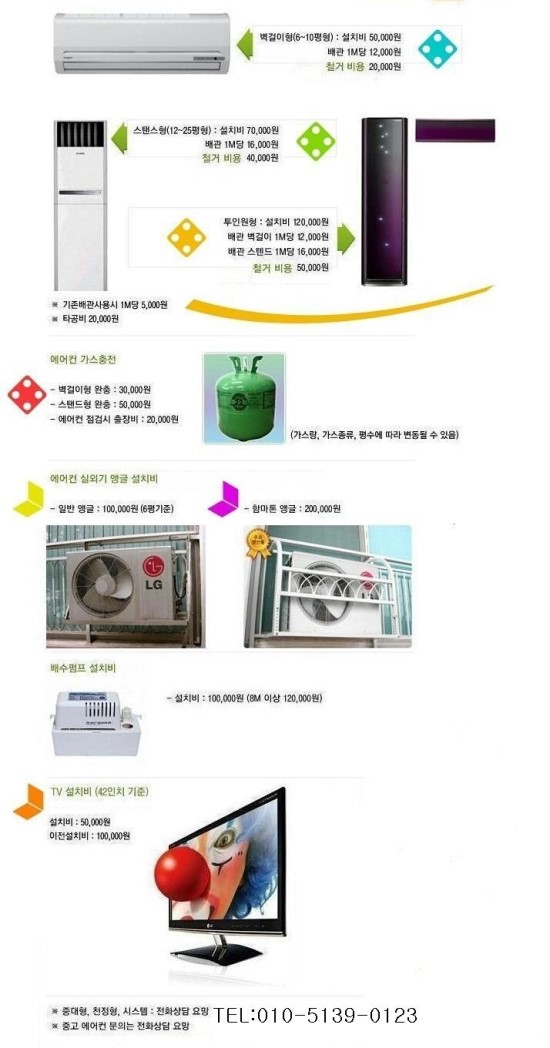 베스트공조시스템 이미지