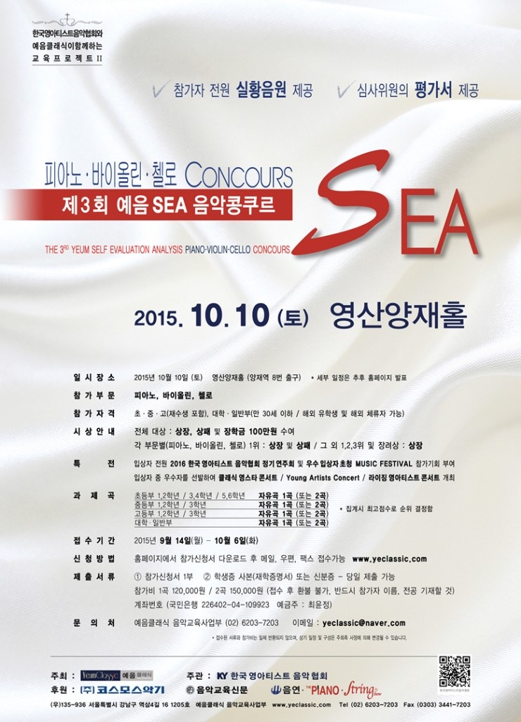 예음피아노 이미지