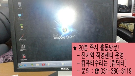 일산컴닥터 이미지