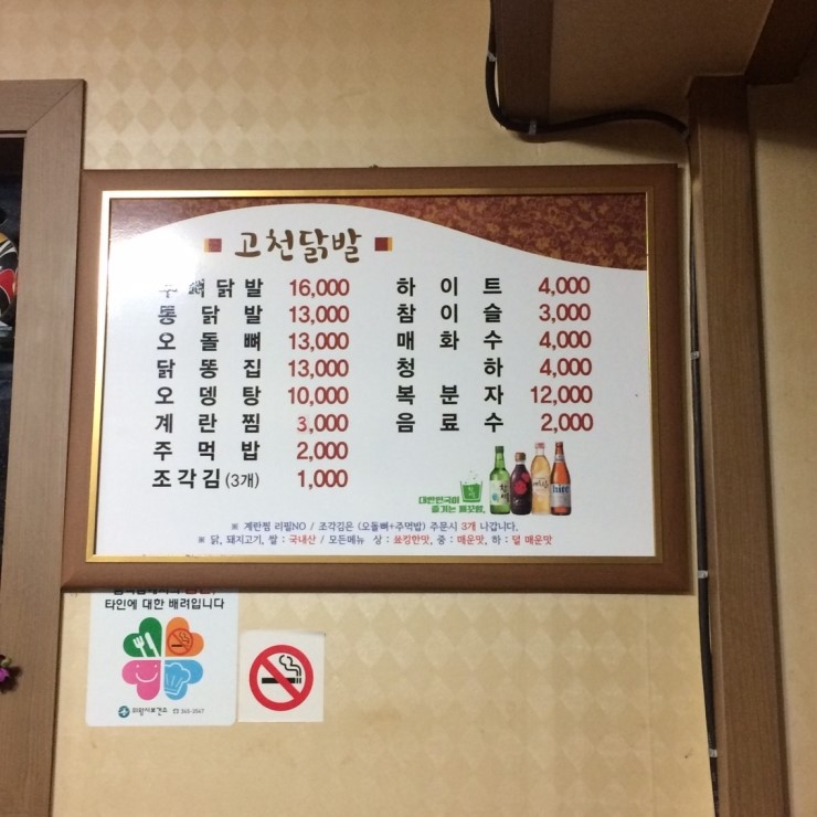 고천닭발 이미지