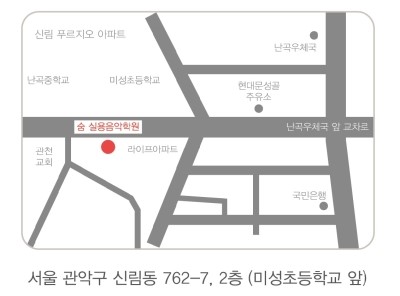 숨실용음악학원 이미지