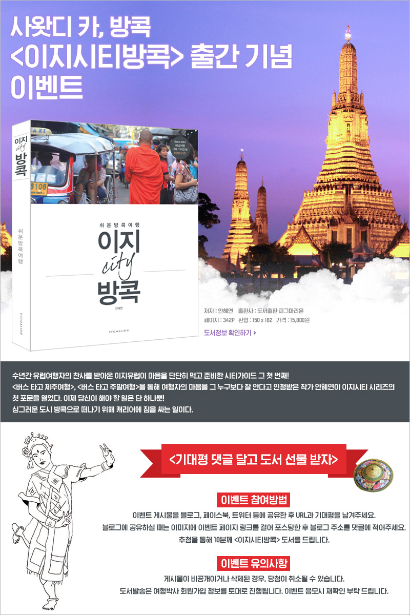 피그마리온도서 이미지