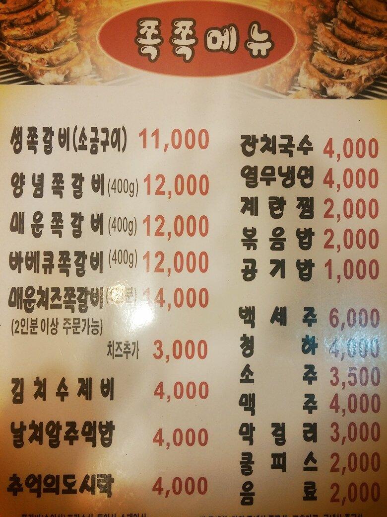 너랑갈비 이미지