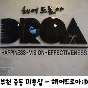 살롱드로아 이미지