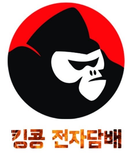 킹콩전자담배 이미지