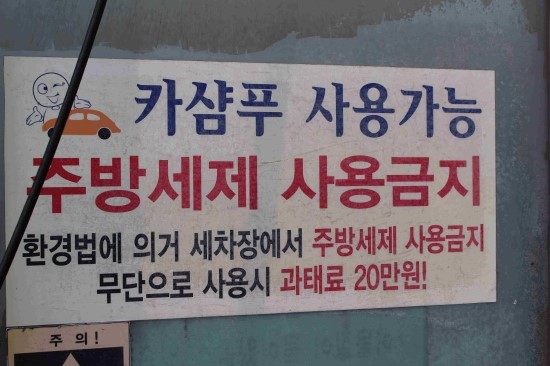 제일세차장 이미지