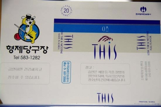형제당구장 이미지