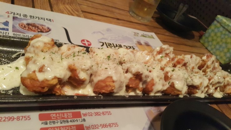 내사랑치킨 이미지