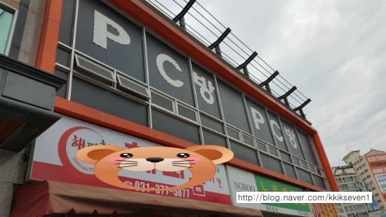 펀앤조이피씨방 이미지