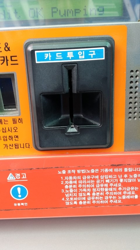 이왕주유소 이미지