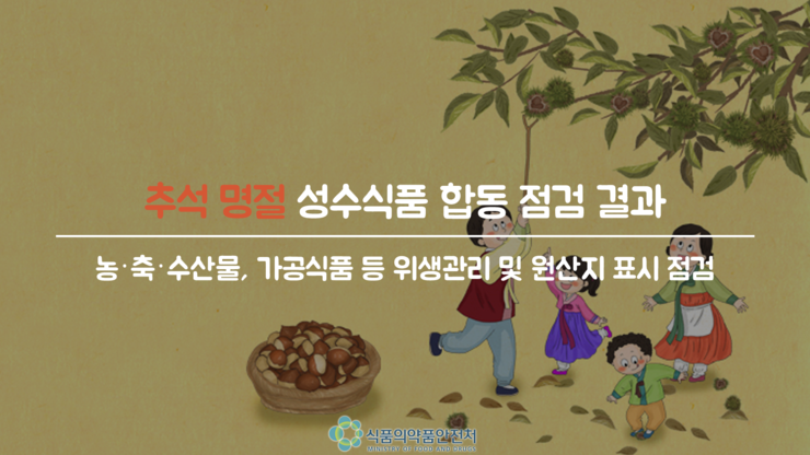 안녕식품 이미지