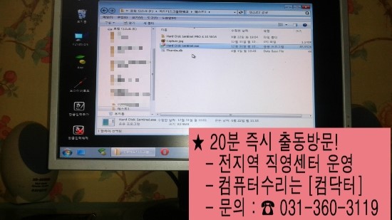 일산컴닥터 이미지