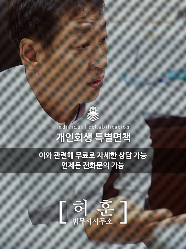 법무사허훈사무소 이미지