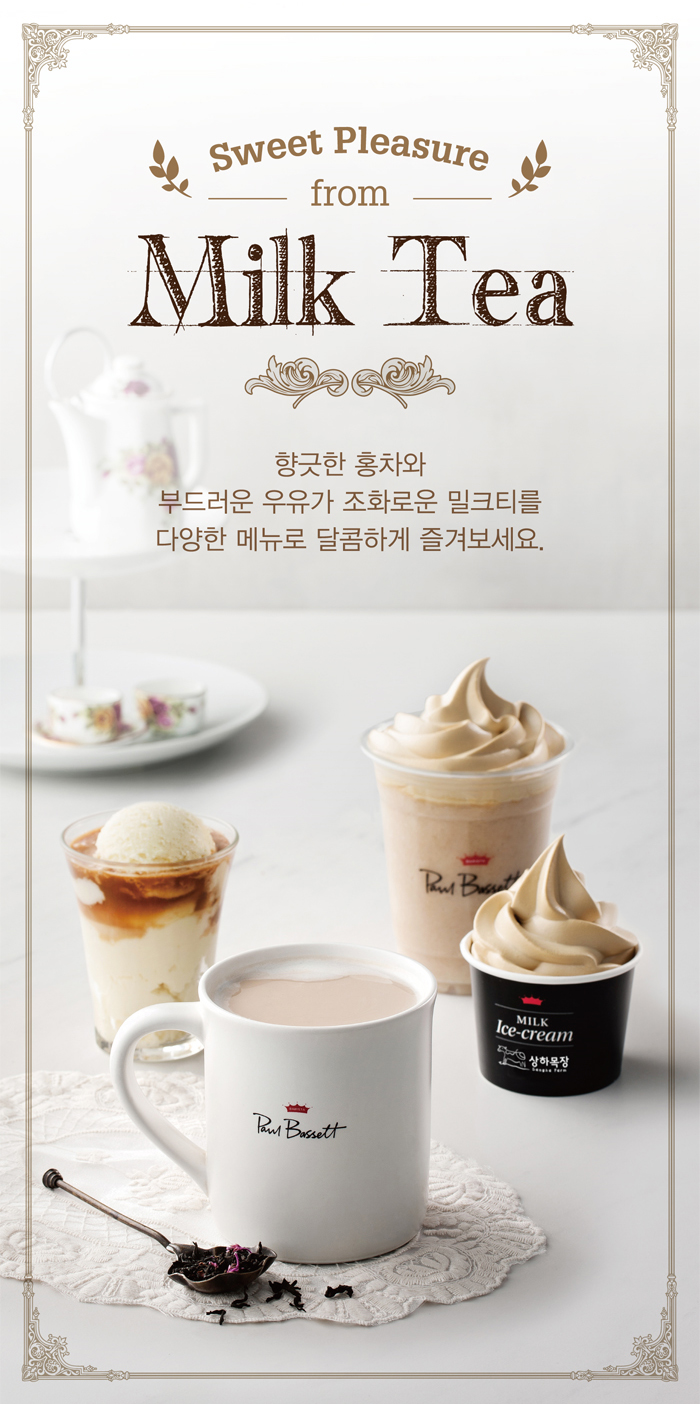 폴바셋부산해운대아이파크점 이미지