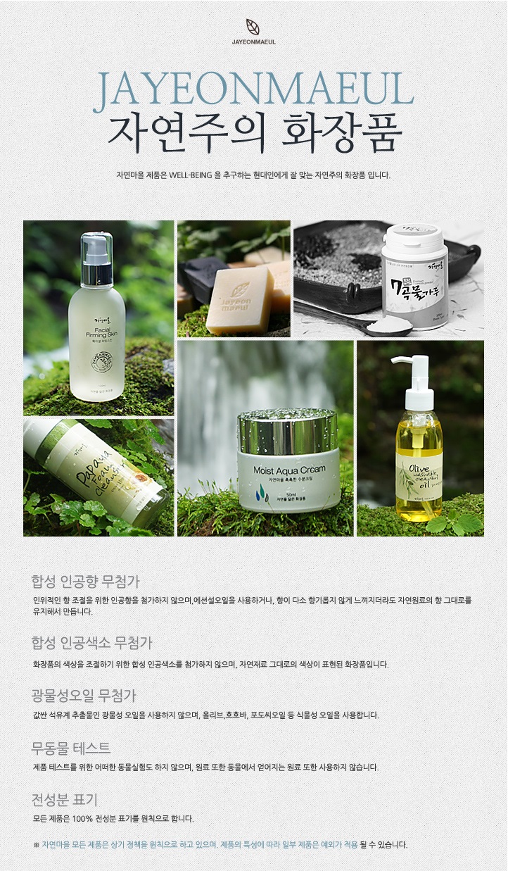 자연마을 이미지