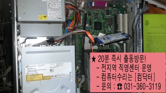 일산컴닥터 이미지