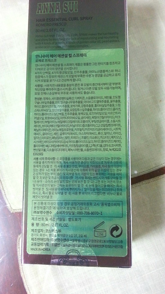 안나수이헤어 이미지