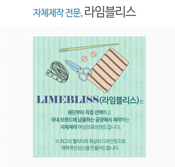 라임여성의류 이미지