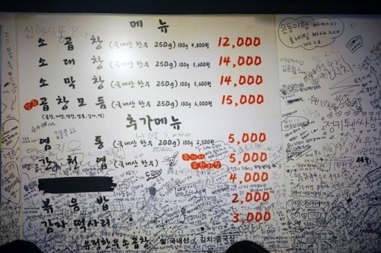 유정곱창 이미지