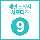 라프레시 이미지