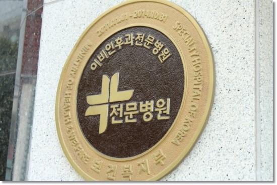 다인이비인후과병원 이미지