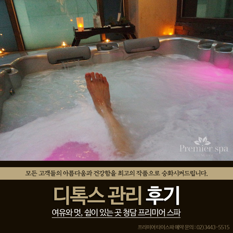 청담타이스파 이미지