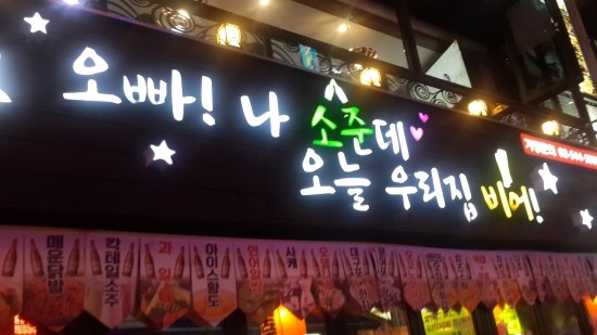 오늘우리집비어 이미지