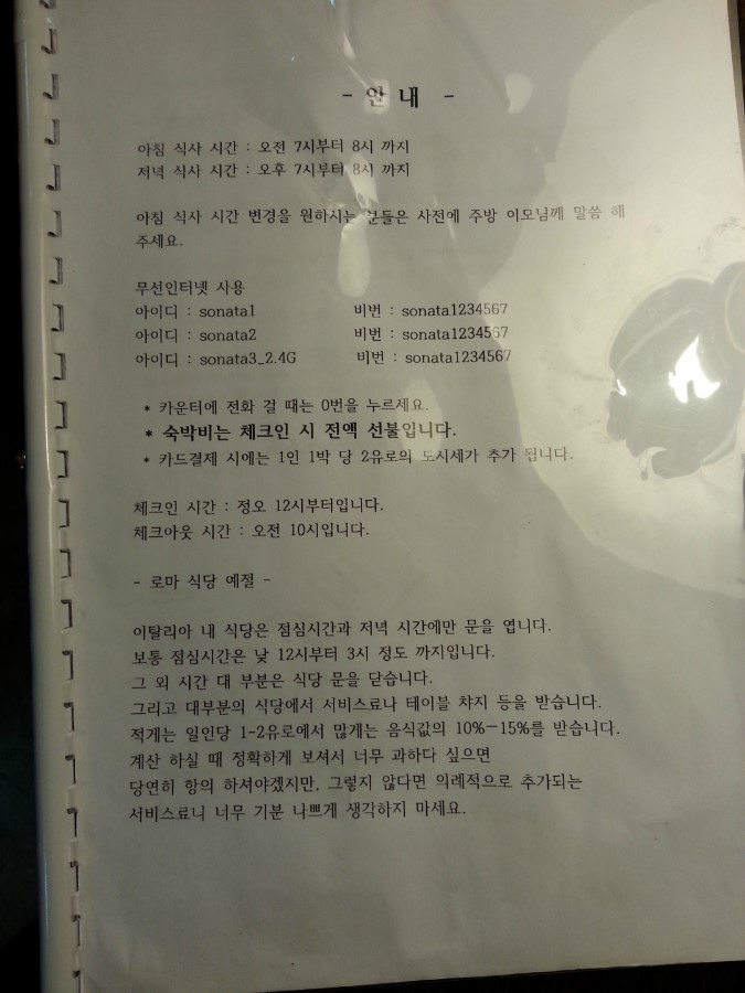 바람에정원민박 이미지