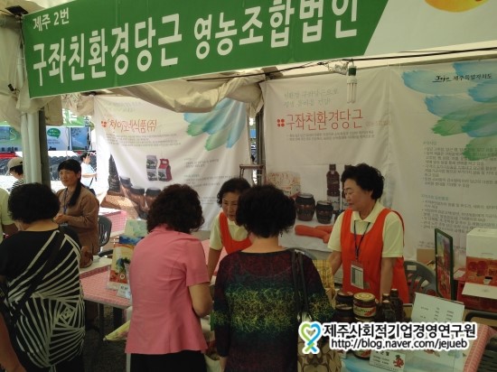 구좌친환경당근영농조합법인 이미지