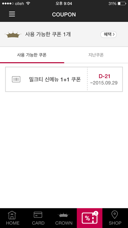 폴바셋부산해운대아이파크점 이미지