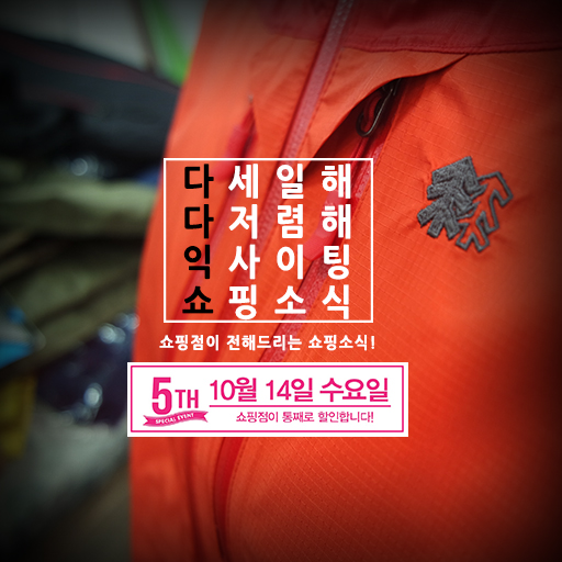 코오롱스포츠대전 이미지