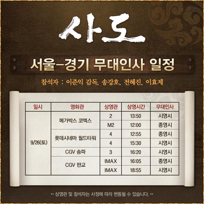CGV 송파 2관 이미지