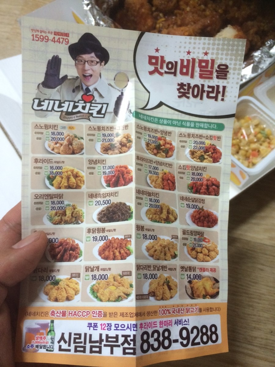 네네치킨남부점 이미지