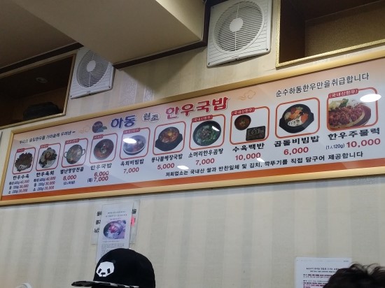 하동국밥 이미지