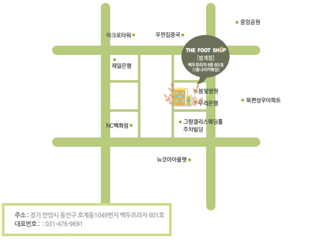 더풋샵범계점 이미지