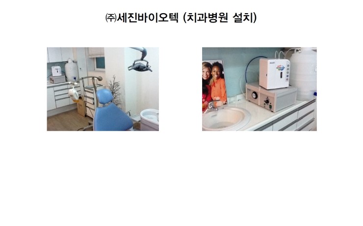 세진치과 이미지