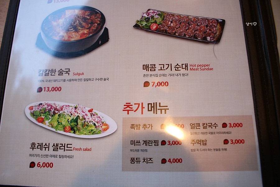 미쓰족발2 이미지