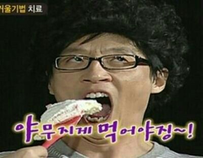 국민 솥뚜껑 생고기 이미지