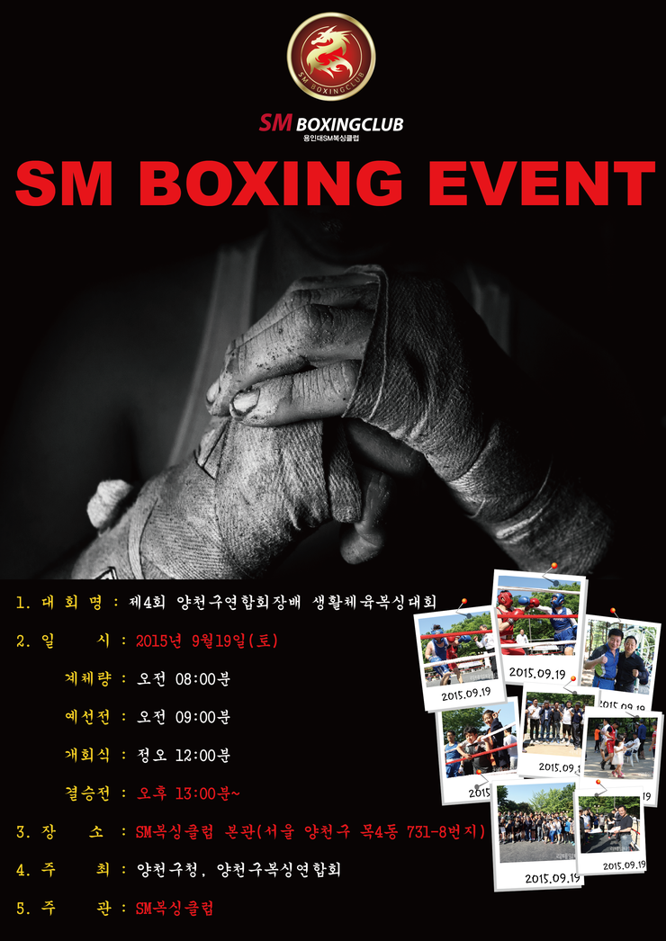 용인대SM복싱클럽만수점 이미지