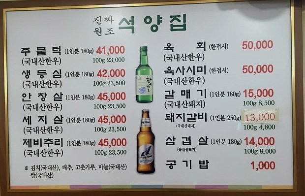 원조마포먹거리 이미지